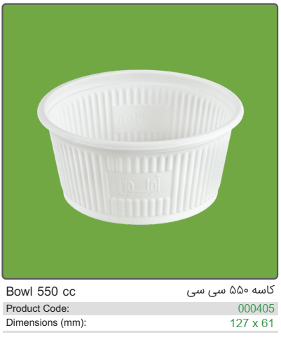 قیمت عمده کاسه یکبار مصرف گیاهی 550 سی سی با درب